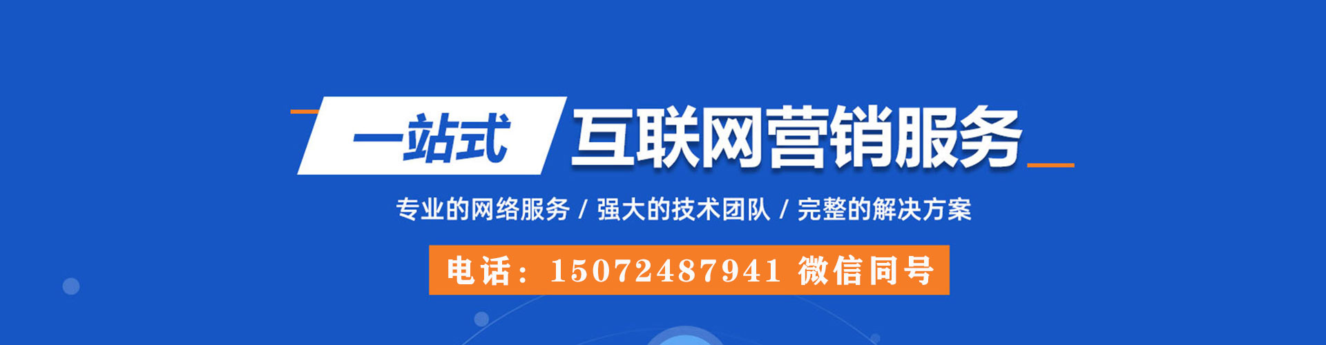 井研百度竞价